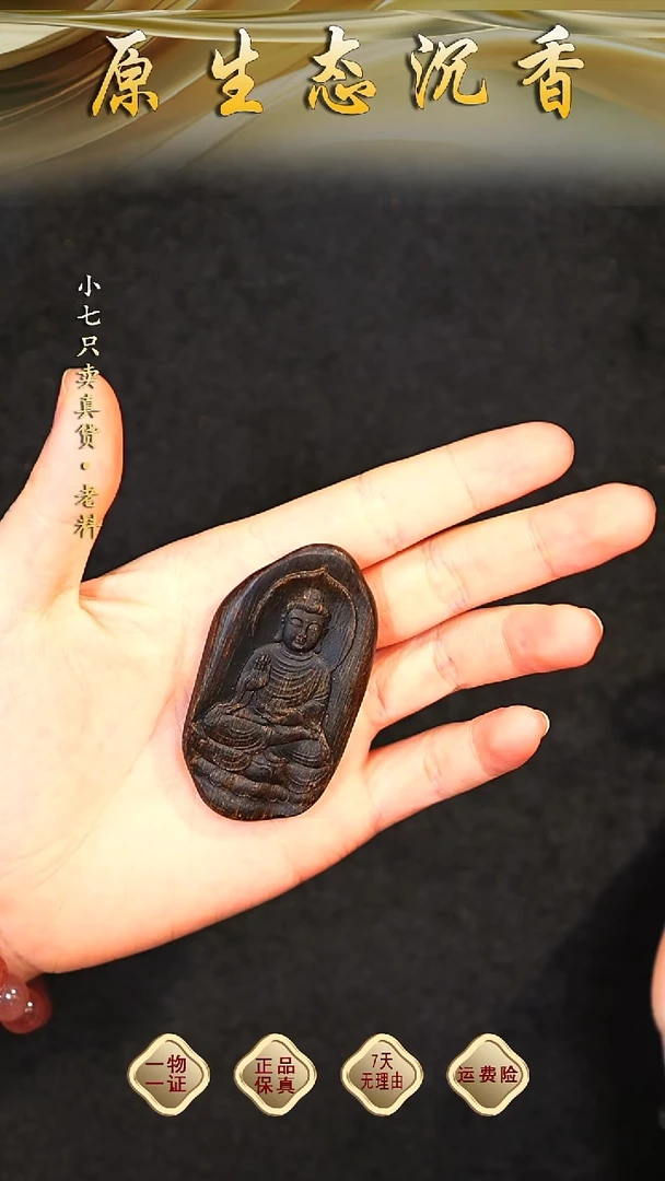 沉香吊坠天然达拉干沉香棋楠吊坠-孤品