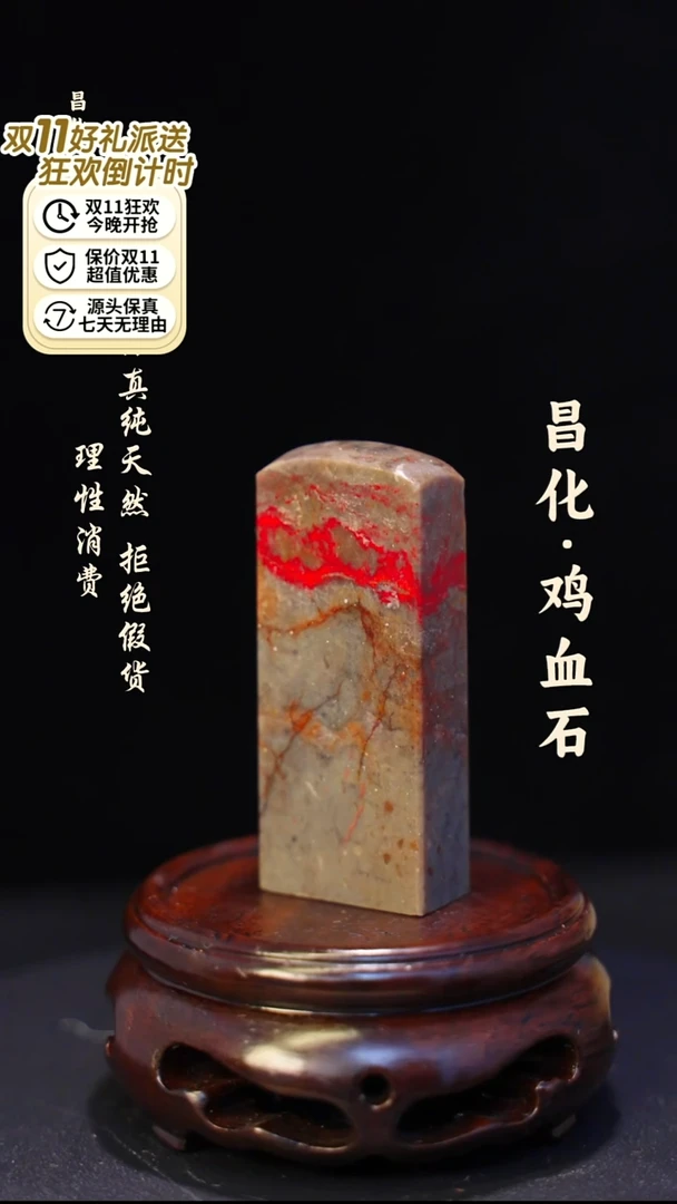 昌化石印石一方纯天然印章—kys