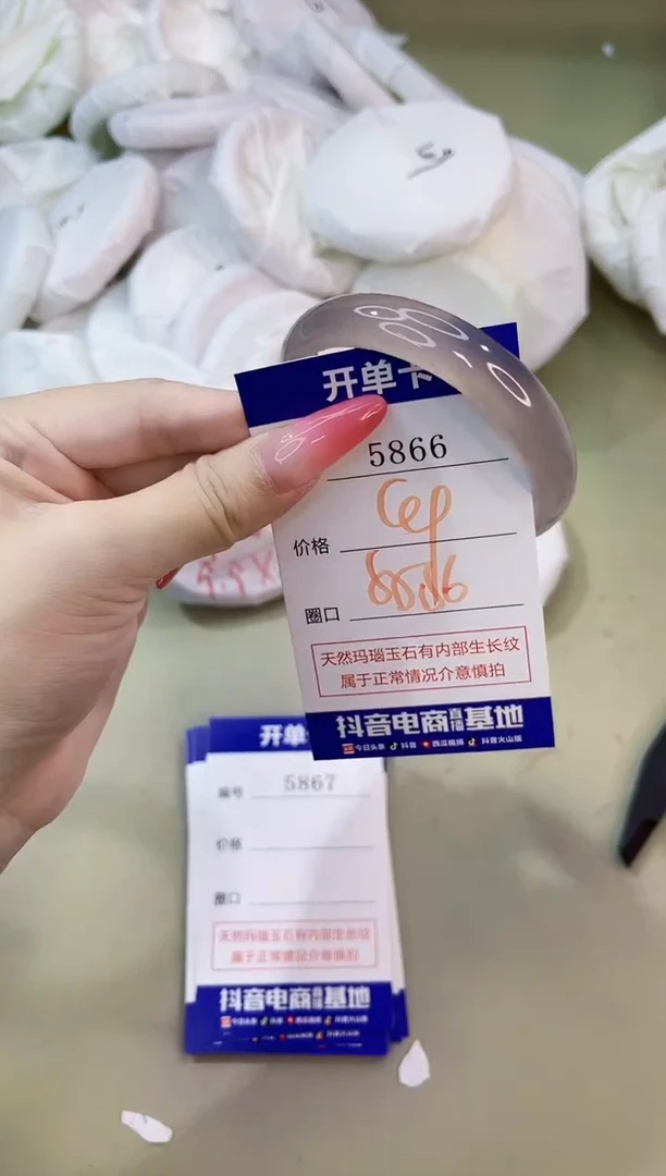 手镯玛瑙/玉髓未镶嵌5866
