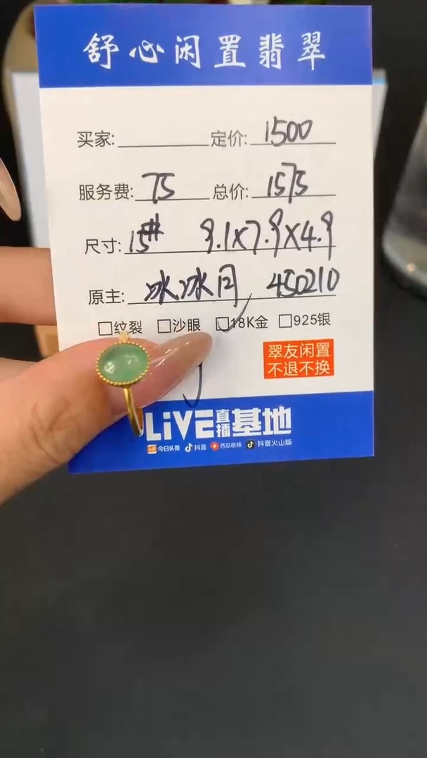18K金镶嵌定制翡翠布*尼D455
