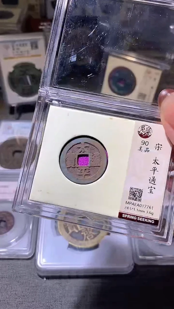 铜8级币一眼大开门