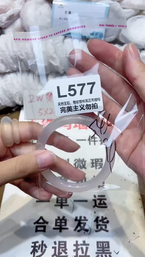 手镯玛瑙/玉髓未镶嵌54