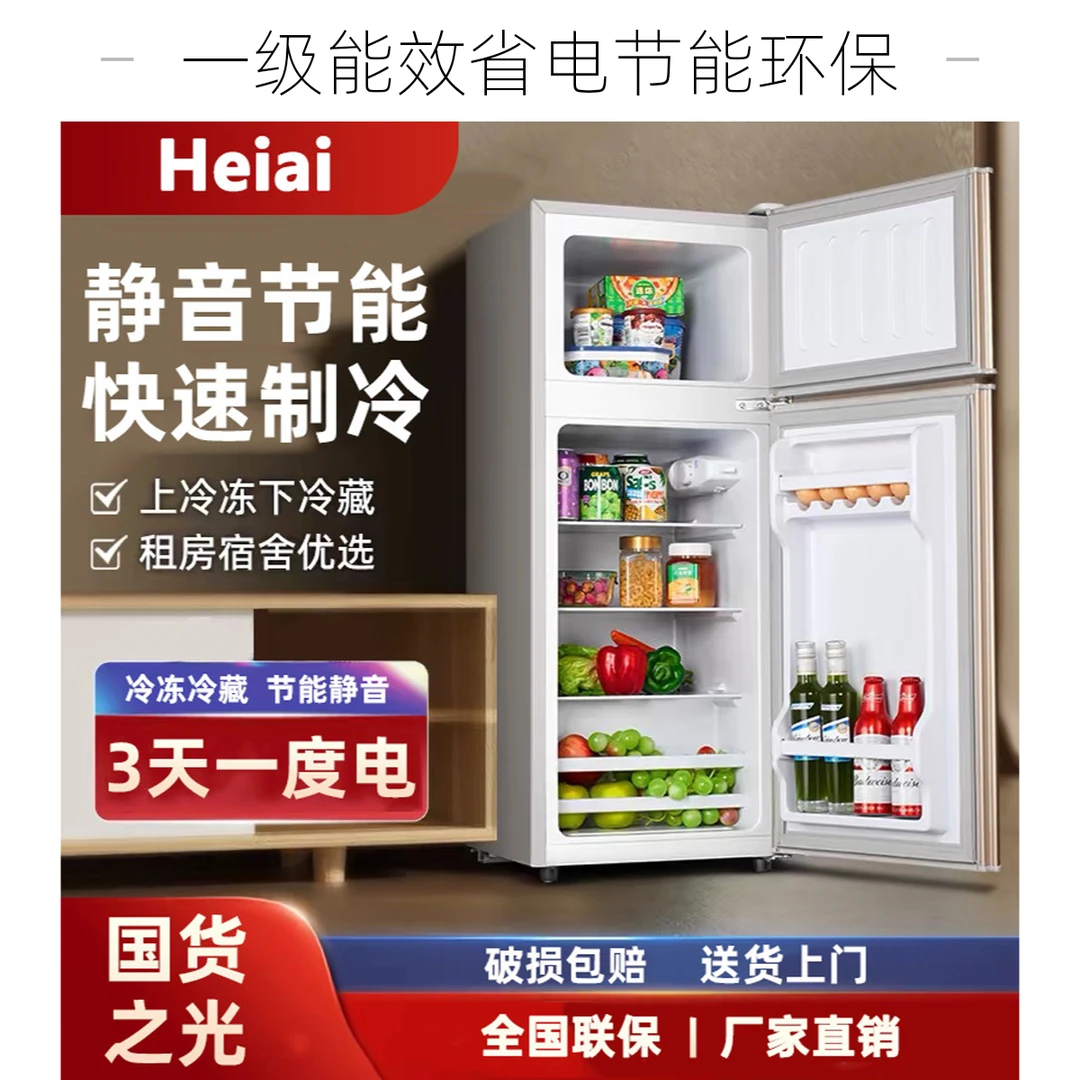 特价】海家款48L-188L大容量小冰箱3-4人用家用冰箱热销出租房