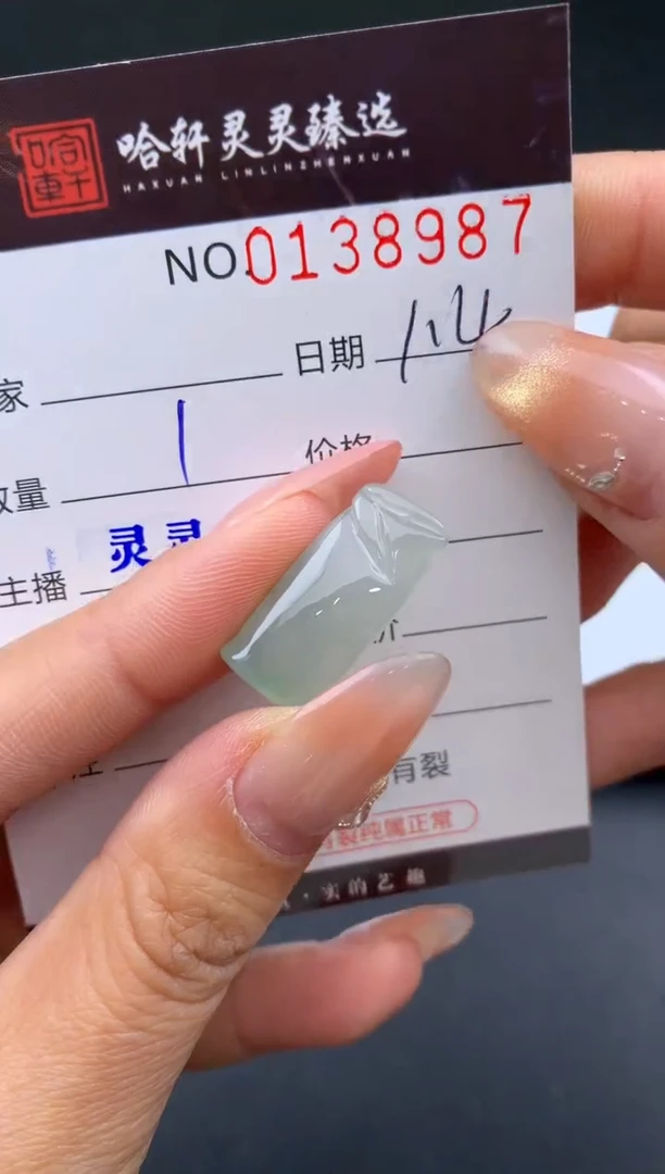 未镶嵌挂件翡翠哈轩   裸石1