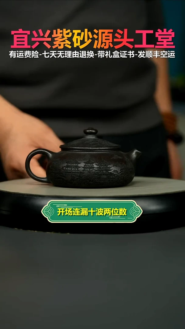 茶壶紫砂铁砂泥烟雨入寒江240CC