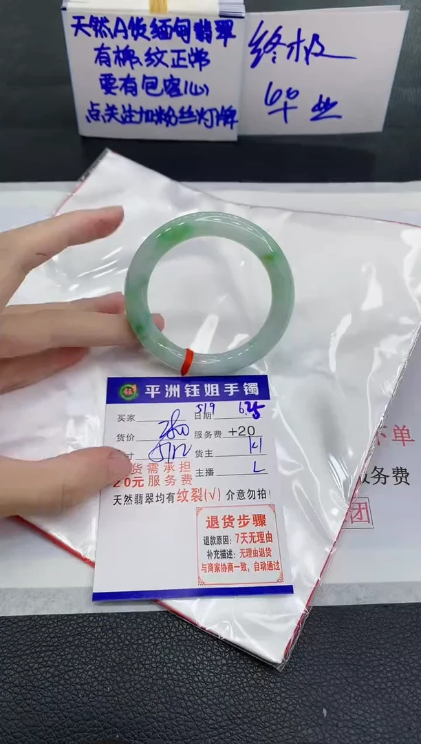 翡翠手镯未镶嵌11111111111