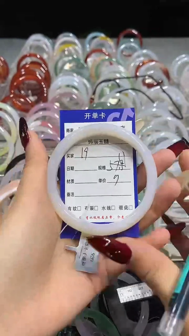 手镯玛瑙/玉髓未镶嵌61