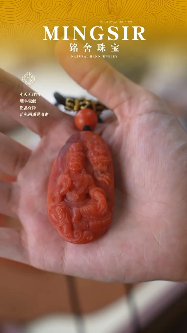 颈饰未镶嵌南红玛瑙姚*闪7保山南红不动明王雕刻41g+