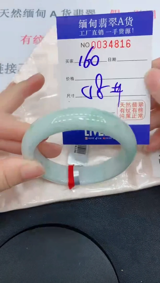 未镶嵌手镯翡翠4816缅甸翡翠手镯