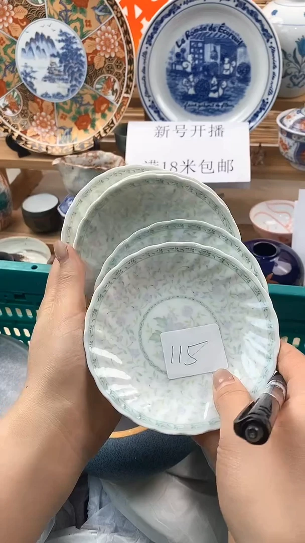 【闪购商品】瓷片新号开播，满18米包邮
