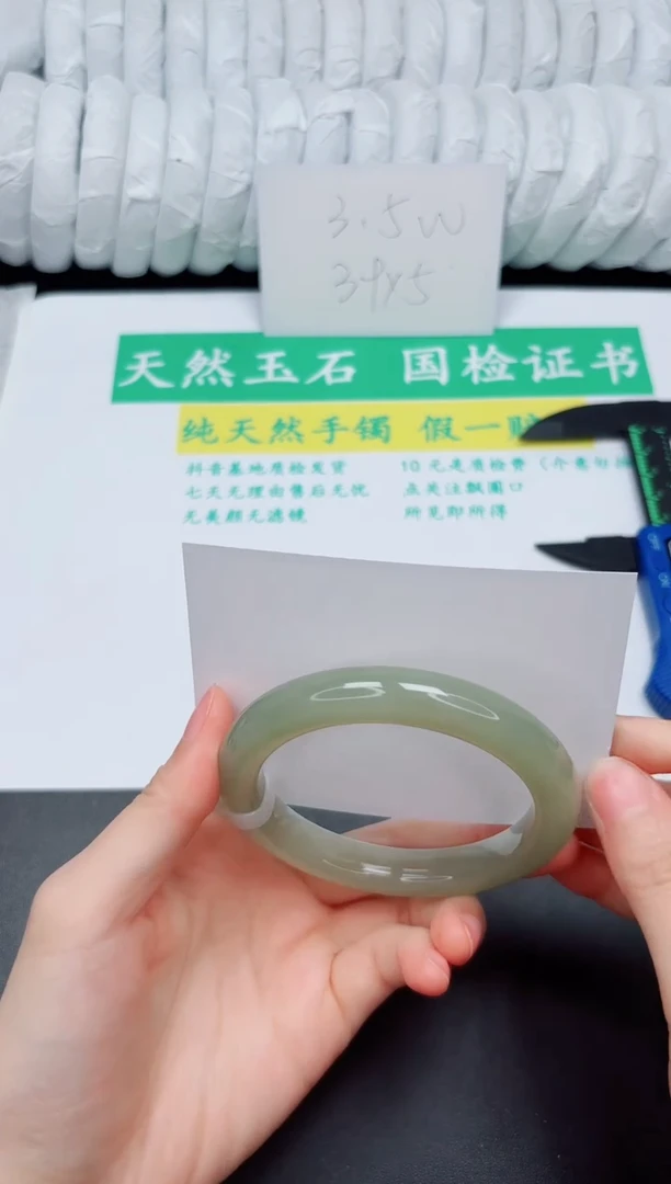 手镯和田玉未镶嵌234-62.5QS4
