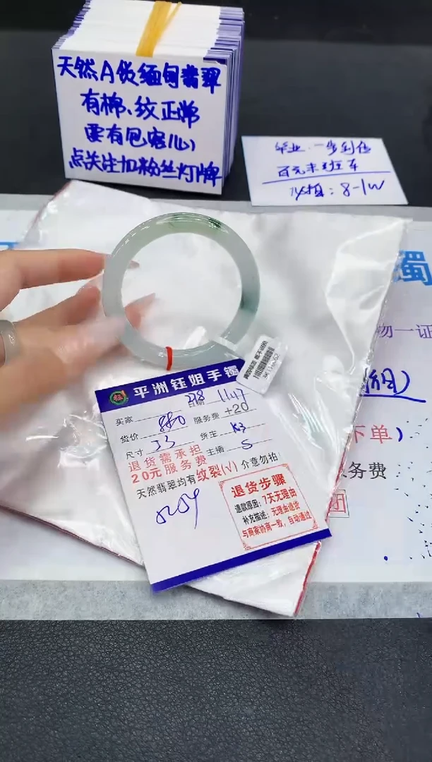 未镶嵌手镯翡翠1
