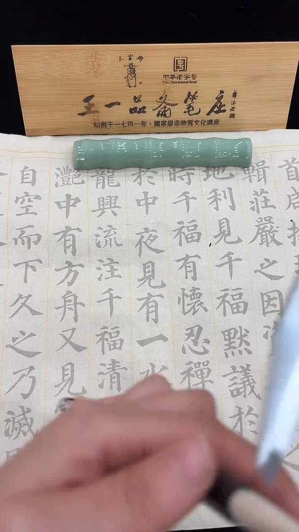 博雅达观羊狼兼毫0.8*4.5