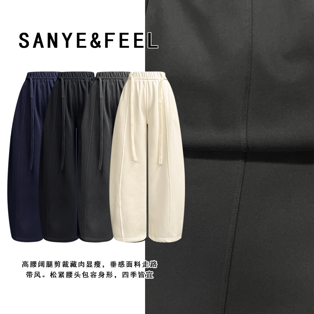 sanye&feel/妍三也【主打松弛】加绒宽松显瘦垂感休闲裤532183YX