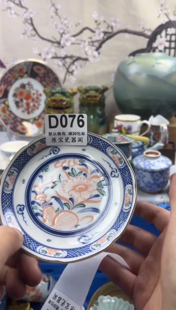 【闪购商品】默认微瑕介意勿拍D076