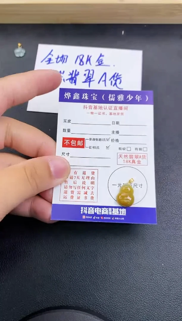 颈饰18K金镶嵌翡翠天然翡翠A货赠皮绳