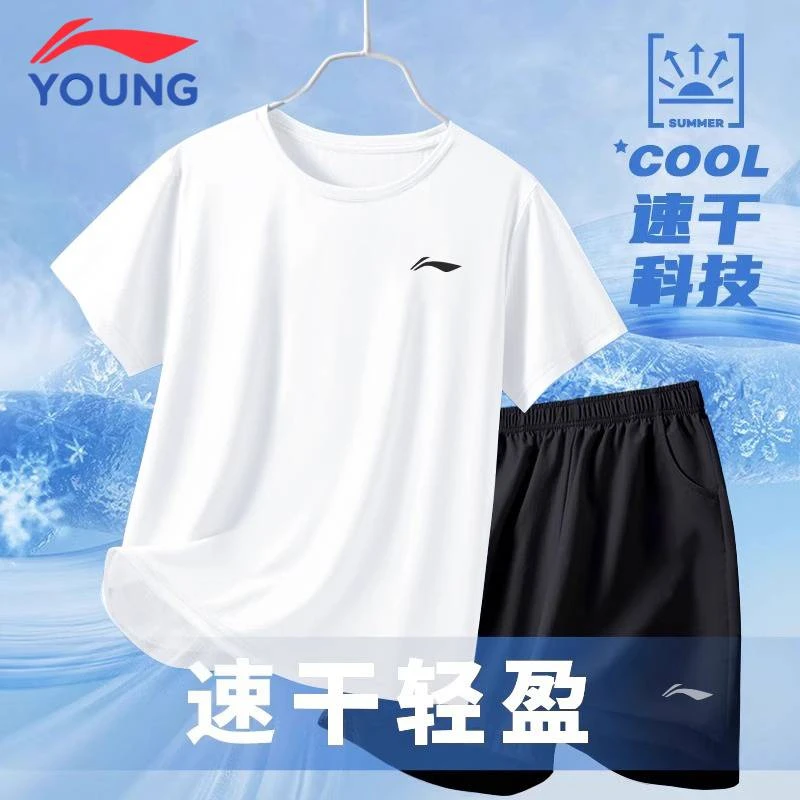 李宁男童夏装套装2025年款衣服速干夏季潮酷痞帅童装儿童运动套装