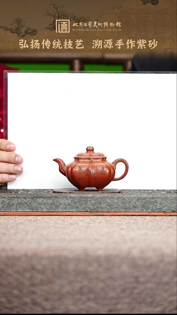 宜兴紫砂茶壶茶壶17
