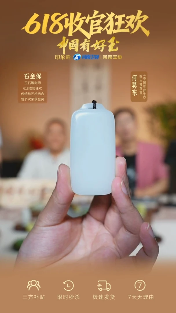 和田玉未镶嵌颈饰yh