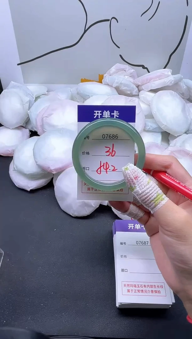 手镯玛瑙/玉髓未镶嵌7686