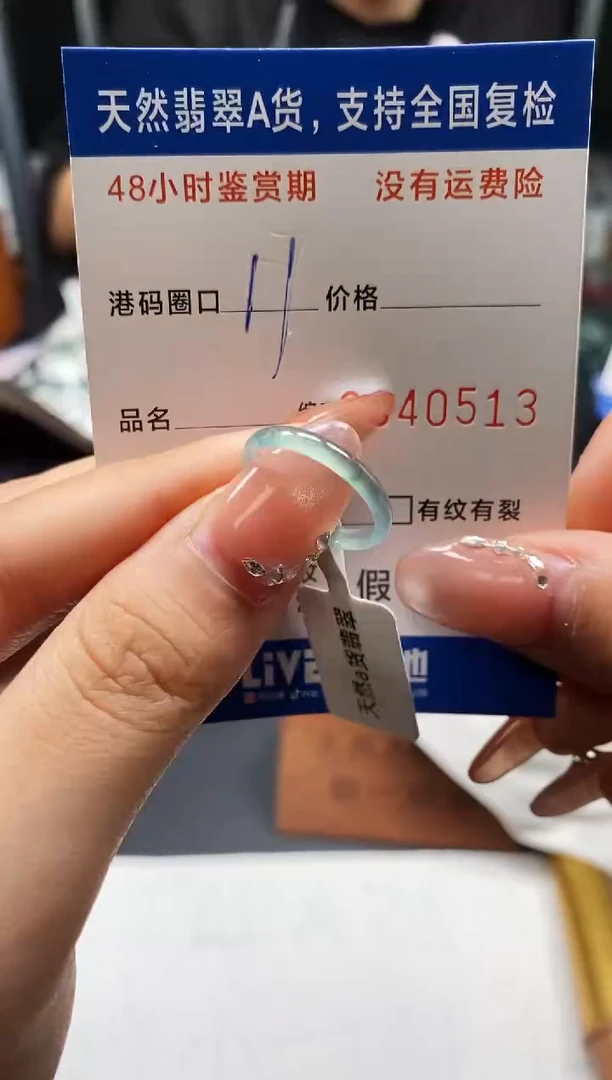 未镶嵌戒指翡翠天然A货翡翠0513