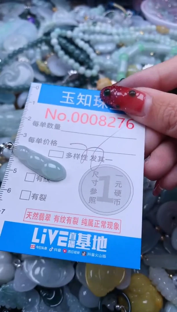 【闪购商品】翡翠吊坠(不含链)未镶嵌8276