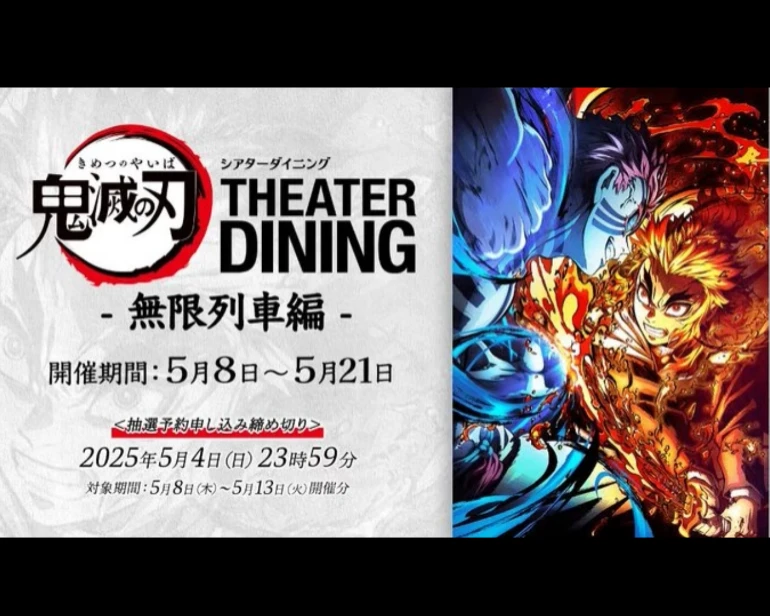 【日谷】鬼灭之刃 dining第三期无限列车抽赏