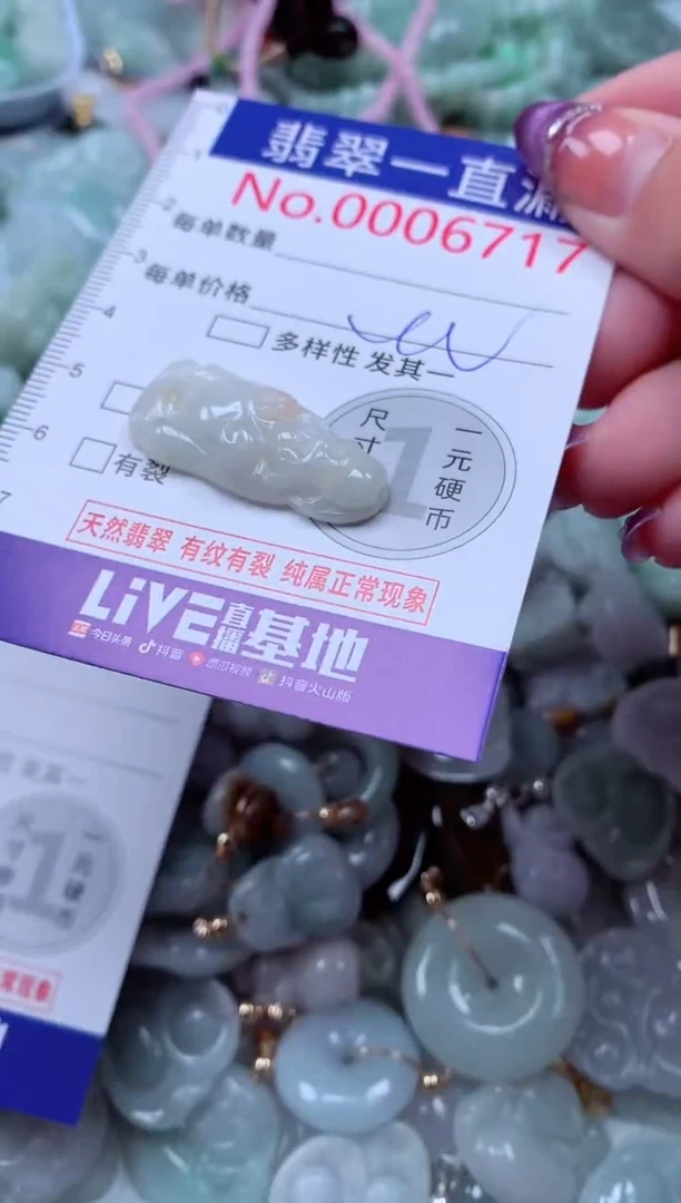 翡翠未镶嵌吊坠(不含链)6717