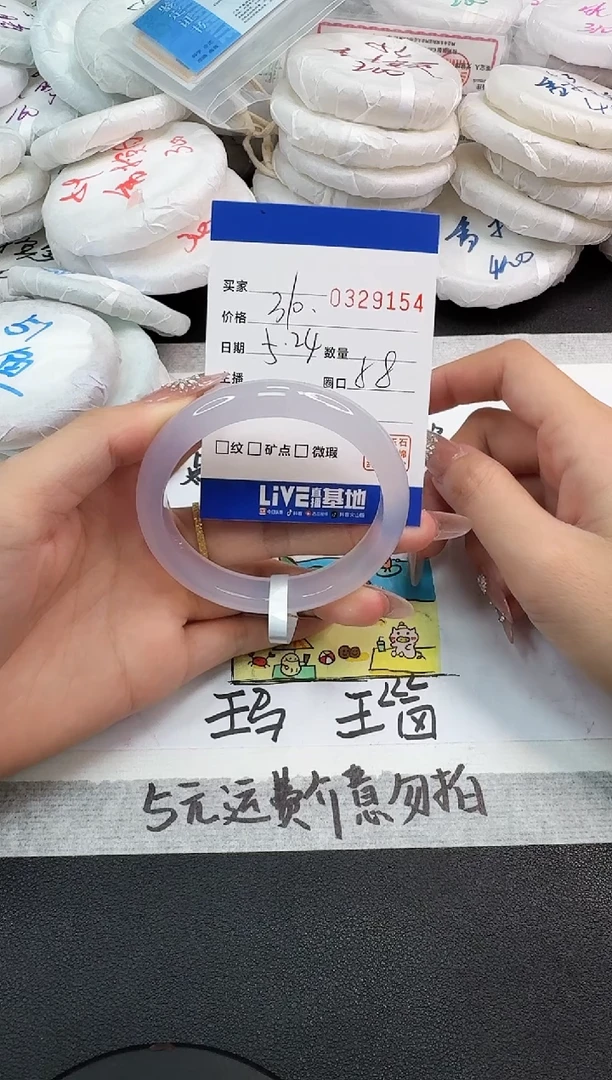玛瑙/玉髓手镯未镶嵌9154