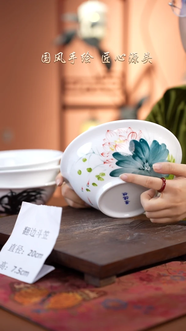 陶瓷景德镇高温釉中彩翻边斗笠直径20高7.5