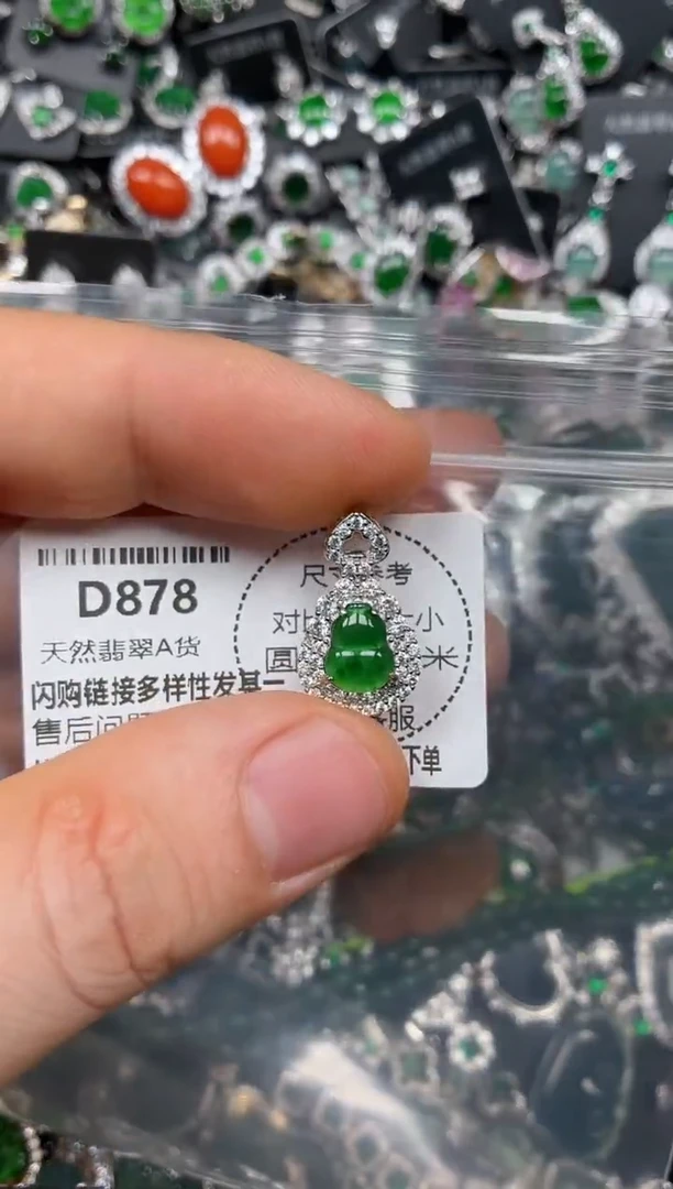 颈饰未镶嵌翡翠D878有瑕疵