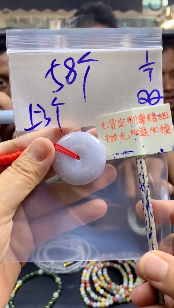 定制翡翠未镶嵌全8#58元多样性拍一发一毛货抛光