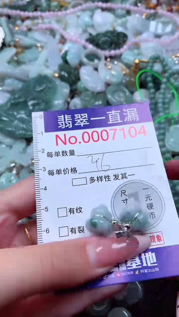 翡翠未镶嵌吊坠(不含链)7104