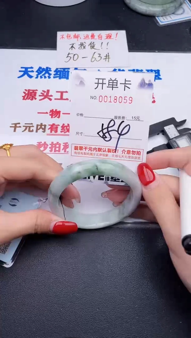 未镶嵌手镯翡翠59