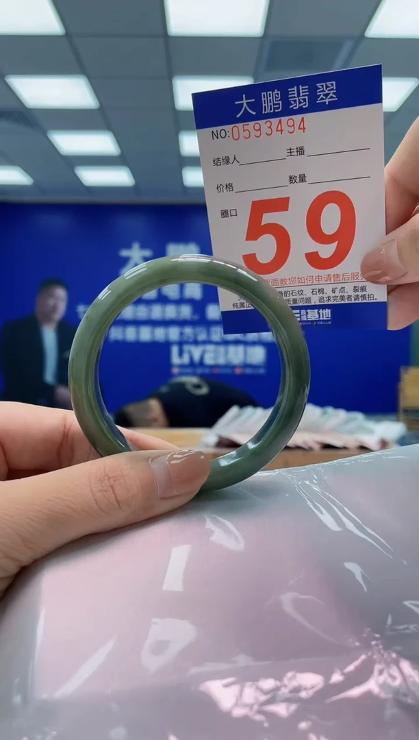 翡翠手镯未镶嵌AAAAAAAA