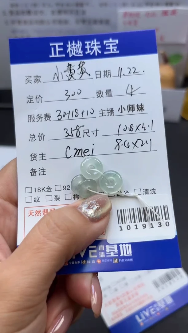 颈饰未镶嵌翡翠?****?ZYZB-1019130