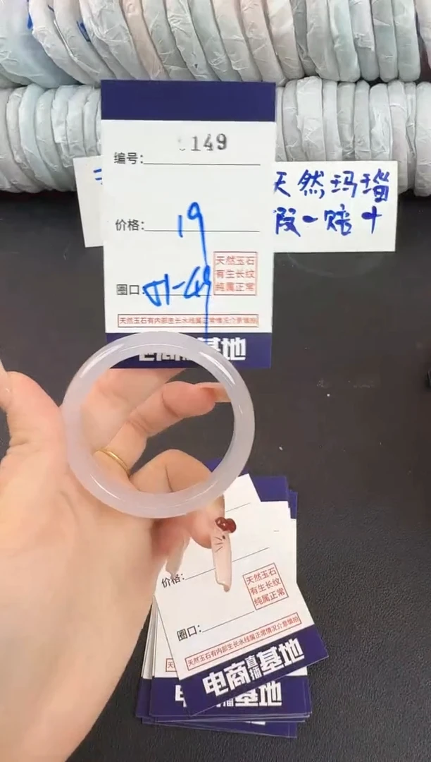 玛瑙/玉髓手镯未镶嵌149