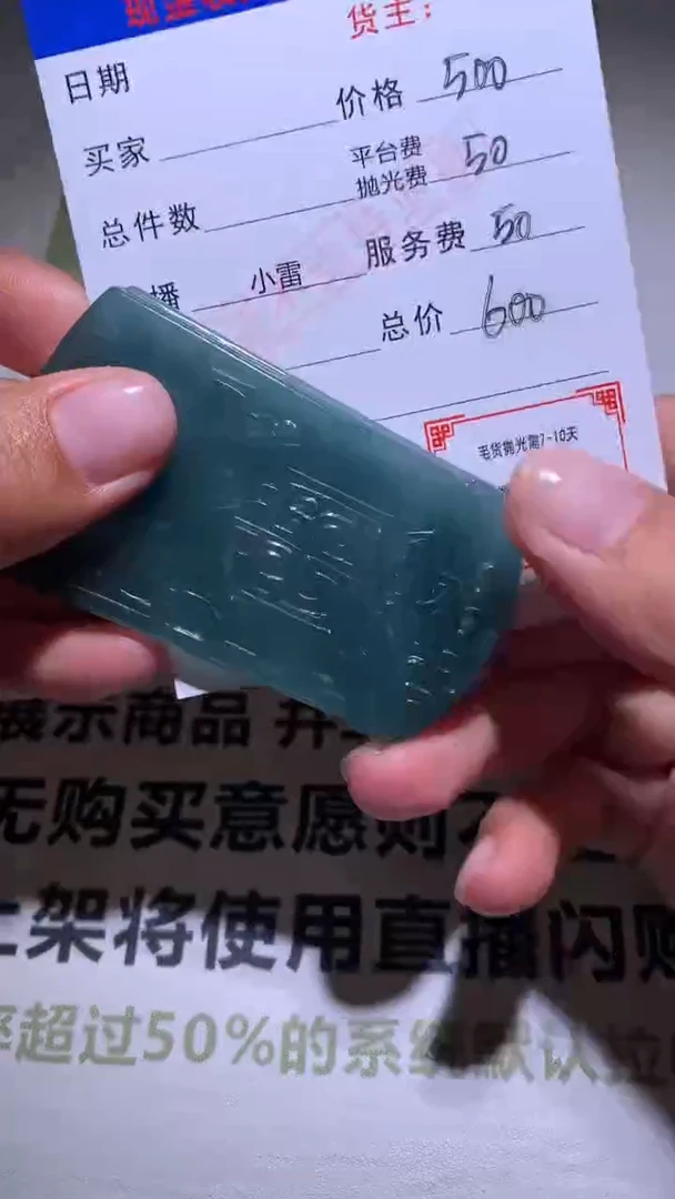 【闪购商品】定制翡翠未镶嵌毛货-不退不换