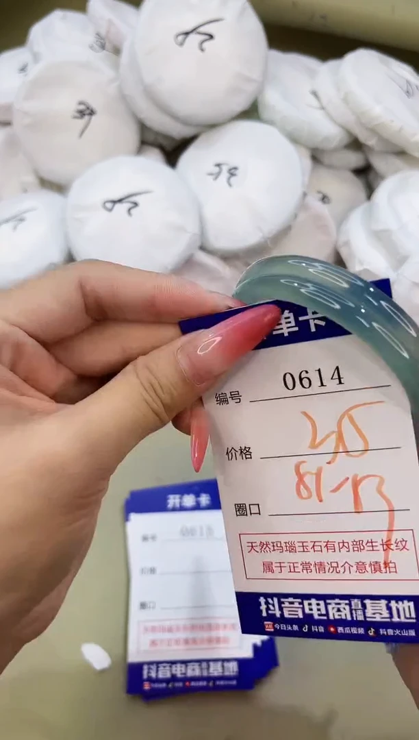 手镯玛瑙/玉髓未镶嵌0614