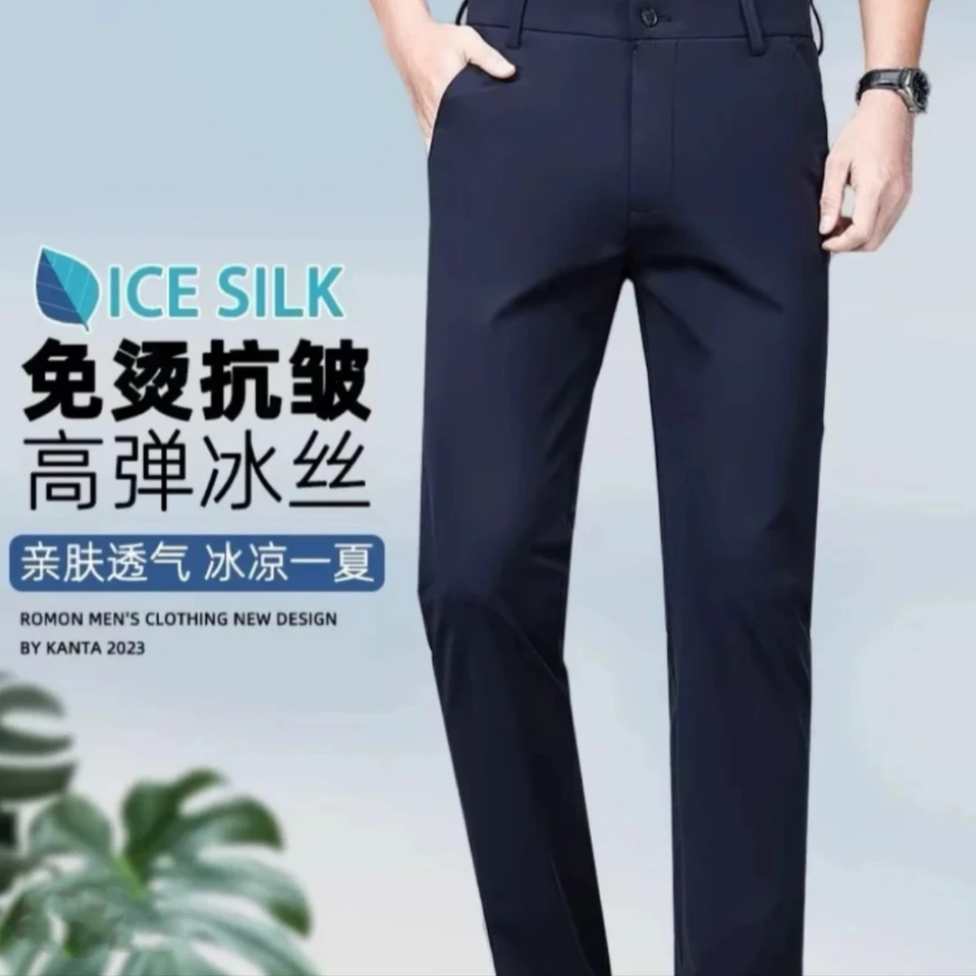 单位配发夏季四面弹力防泼水抗皱直筒休闲政府传媒单位工作服男裤