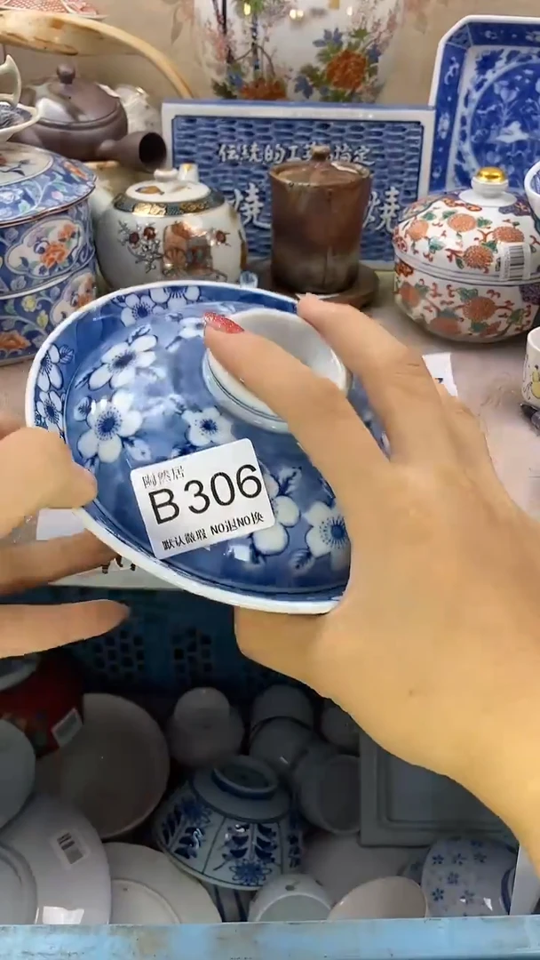 瓷片菱*回流瓷器，默认微瑕B306