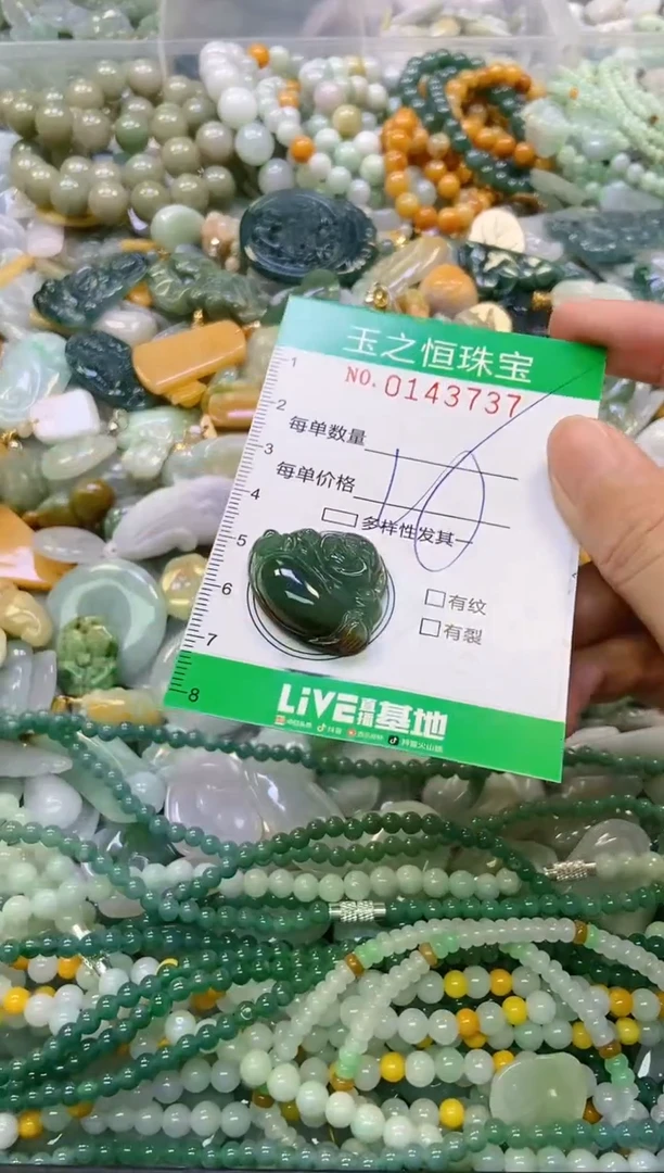颈饰未镶嵌翡翠闪购0143737