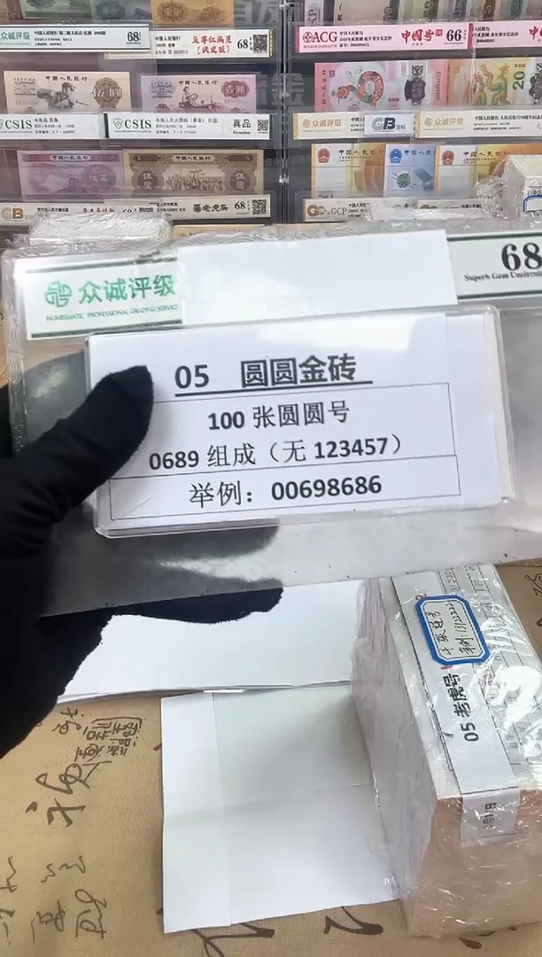 【圆圆金砖】05倒置圆圆100张