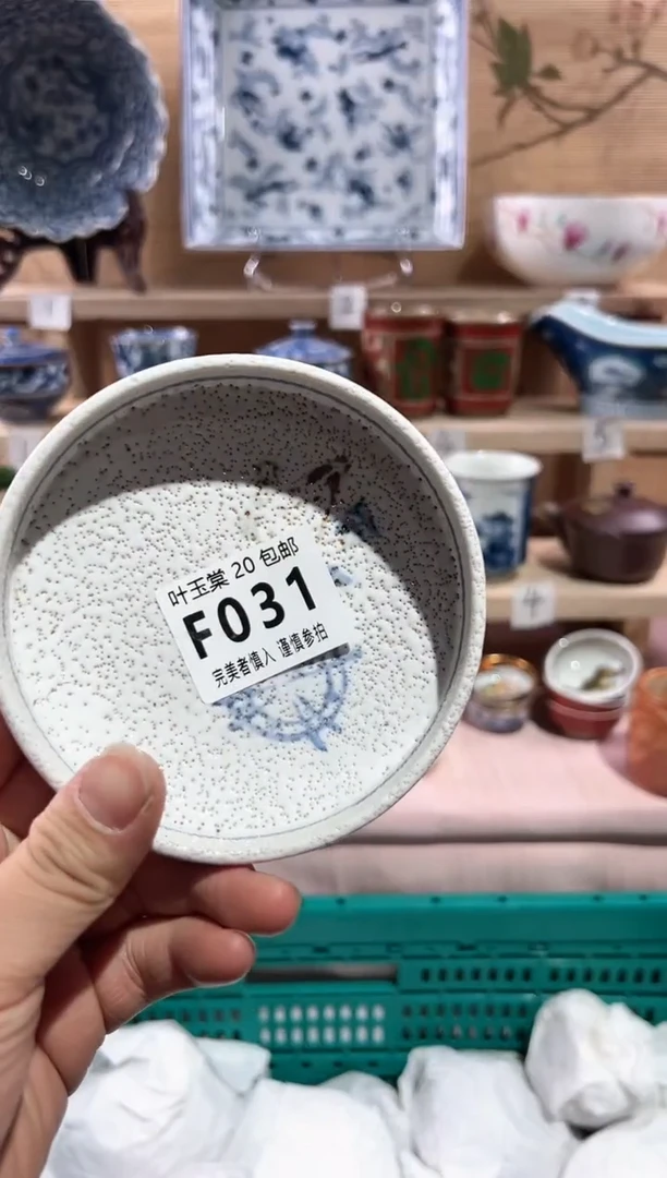 【闪购商品】瓷片当天满20米包邮F031