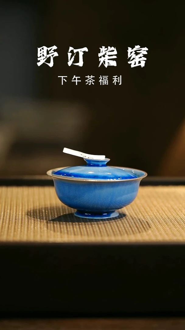 野汀柴窑手工手作@@YT56