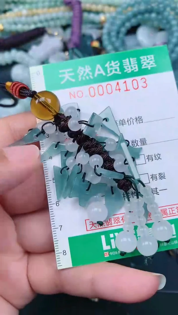 颈饰未镶嵌翡翠.0004103