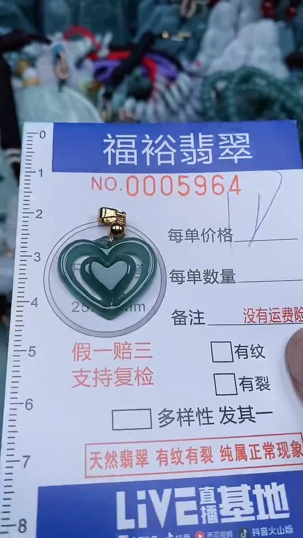 颈饰未镶嵌翡翠...0005964