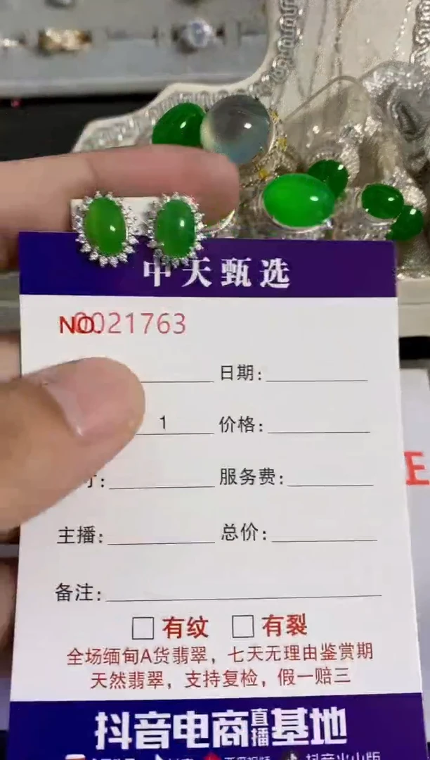 银S925镶嵌戒指翡翠/1763