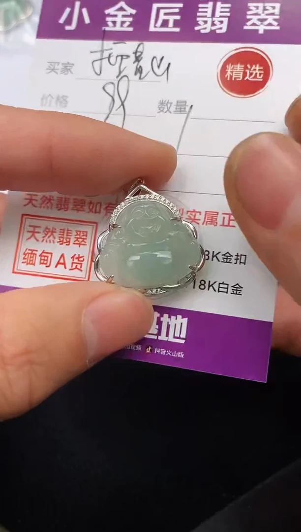 【闪购商品】翡翠颈饰银S925镶嵌挂件