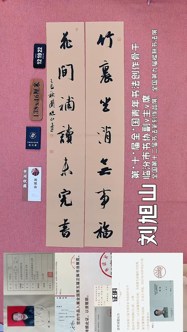 书法184    刘老师书法作品